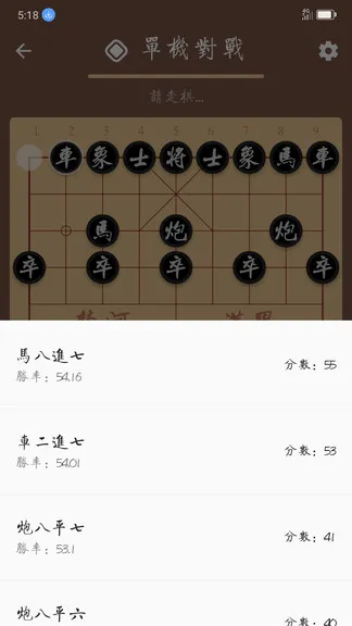 棋路象棋新版 v1.7.0 安卓版 1