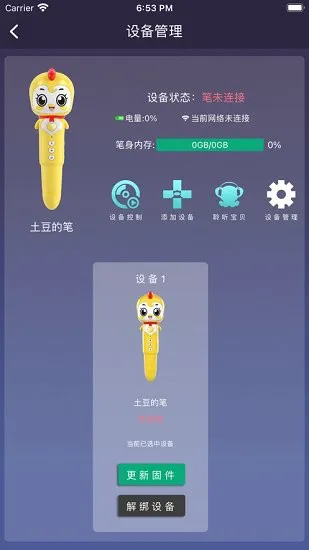 贝易学app v1.2.2 安卓版 0