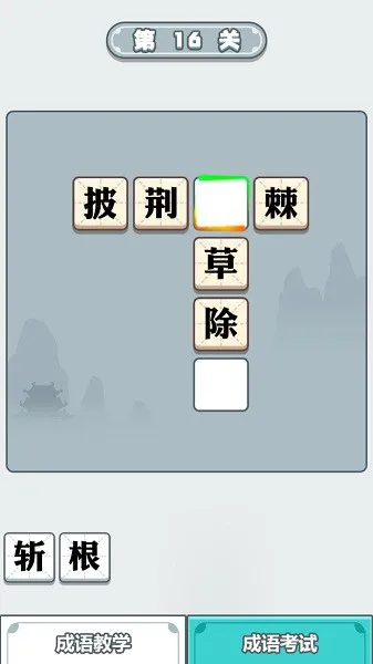 滴嗒成语app v3.9.6 安卓版 2