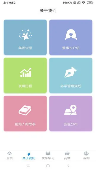 漫天繁星app v1.3.8 安卓版 2