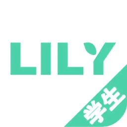 lily学生端最新版