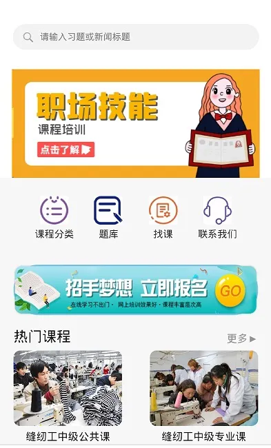 优学学习平台app下载