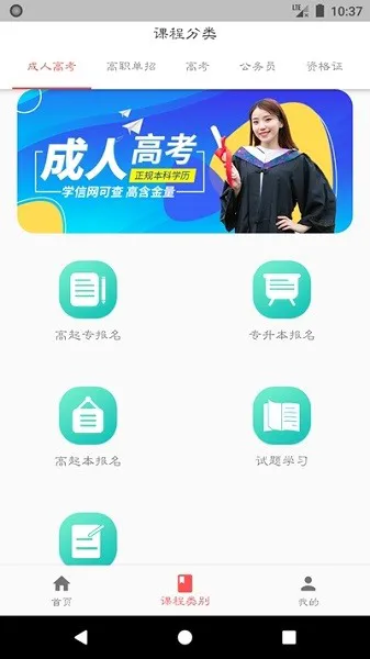 宏帆教育app v1.0.0 安卓版 2