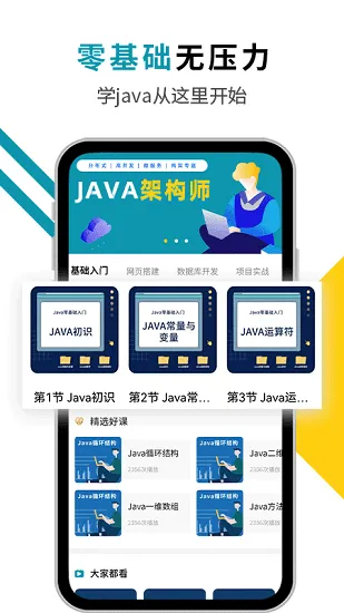 Java编程猫最新版 v1.0.1 安卓版 2