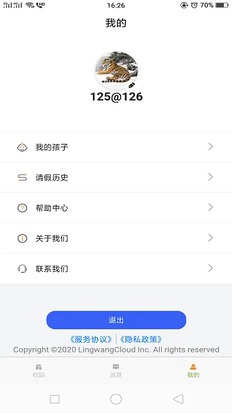 零网云官方版 v1.0.0 安卓版 3