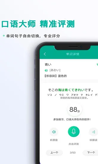 爱日语app免费版 v3.2.1245 安卓版 1