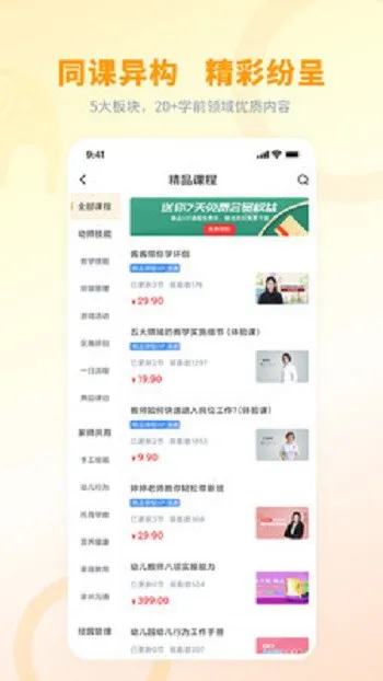 师讯网 v2.9.7 安卓版 3