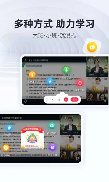 微师课堂app v2.6.5 安卓最新版 1