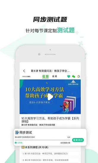 家长训练营app下载