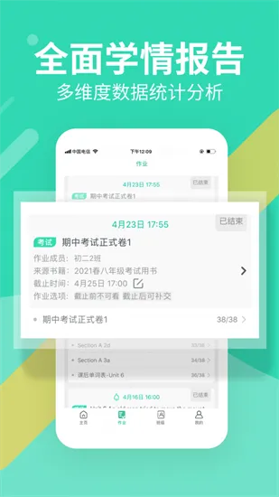 习习教师官方版 v1.14.91 安卓版 2