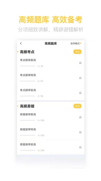 税务师亿题库 v2.7.3 安卓版 2