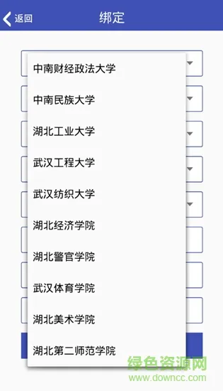 湖北十联大学app v3.0 安卓版 2