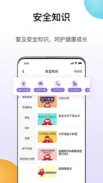 熠能星官方版 v1.0.3 安卓版 0