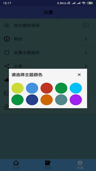 老挝语翻译手机软件 v1.0.7 安卓版 3