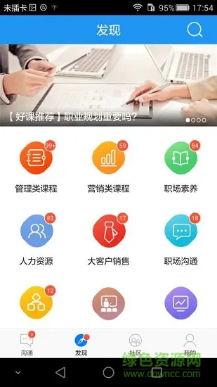 职训宝最新版 v1.6.6 官方安卓版 2