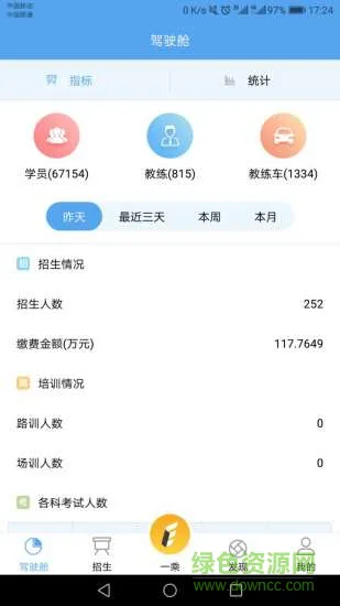 一乘之家app v2.16.0 安卓版 1