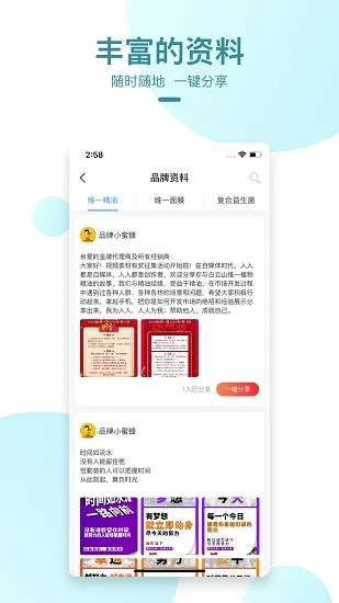 海基维一之家app v1.2.2 安卓版 1