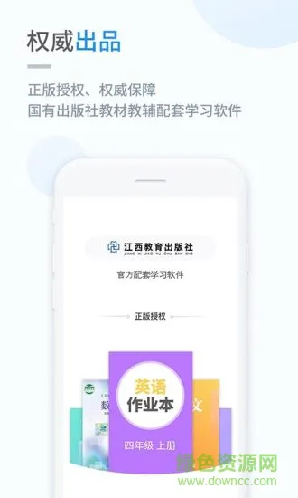 赣教学习小学版 v5.0.7.3 安卓版 0