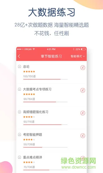 心理咨询万题库app v3.9.7.0 安卓版 3