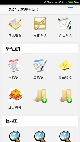 新花生老师端 v1.1.8 安卓版 0