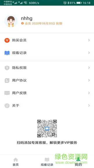 儿童绘本故事app v1.1.9 安卓版 3