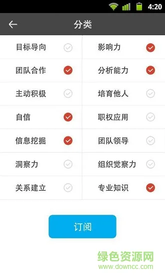 移动商学院app v1.6 安卓版 0