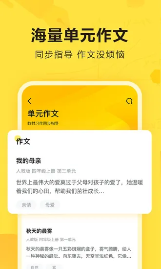 快对答案app v6.11.0 安卓最新版 2