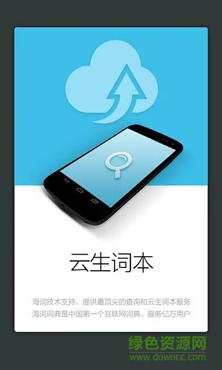 新华大字典手机版 v3.5.4 安卓版 0