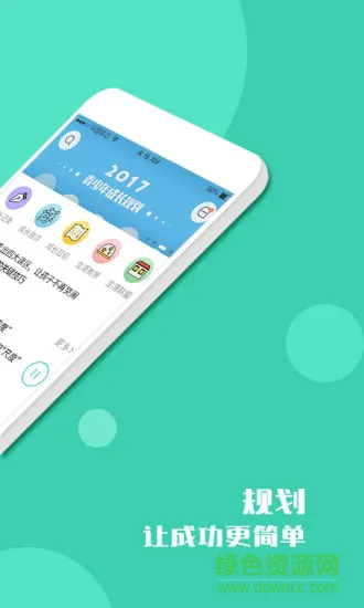 成长GPS(成长教育) v8.7.3  安卓版 0