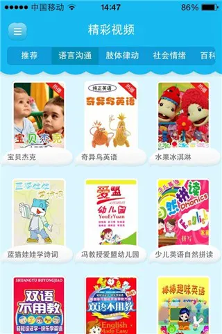 爱V猫幼学堂 v4.0.10 安卓版 3