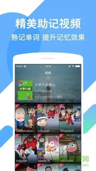 英语概念口语单词 v2.3 安卓版 0