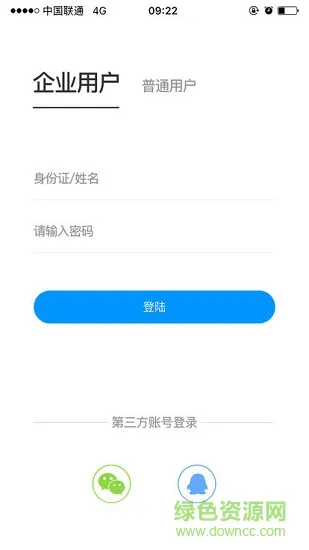 优e师公交版 v2.1.0 安卓版 0