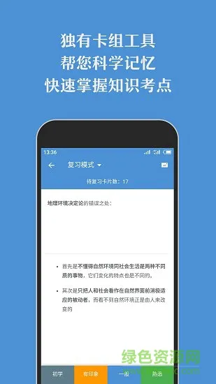 标点社app v1.6.0 官方安卓版 2