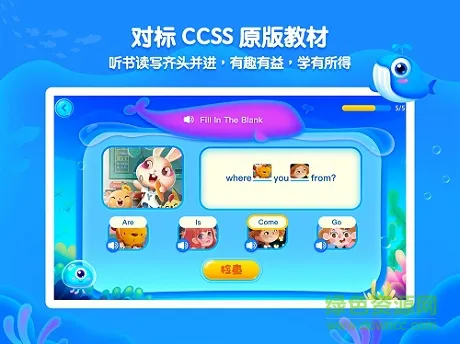 鲸鱼学堂客户端(鲸鱼小班学生版) v3.5.0 安卓版 1