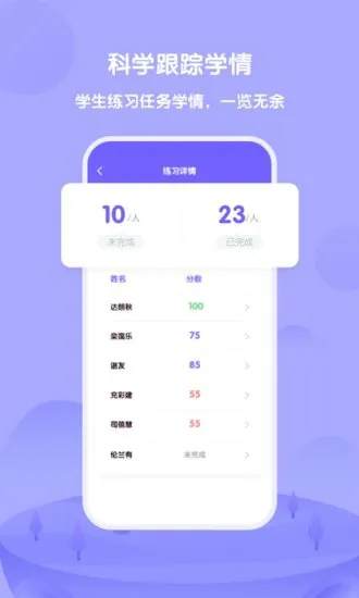 外研U学教师端 v2.2.0 安卓版 1