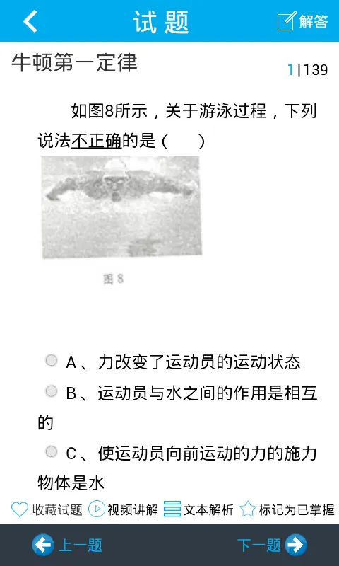 问酷网初中物理 v4.1.0 安卓最新版 0