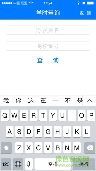 新疆驾培app