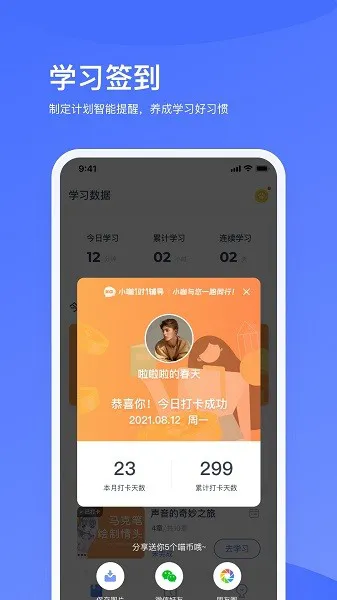 小咖辅导1对1软件 v1.0.3 安卓版 1