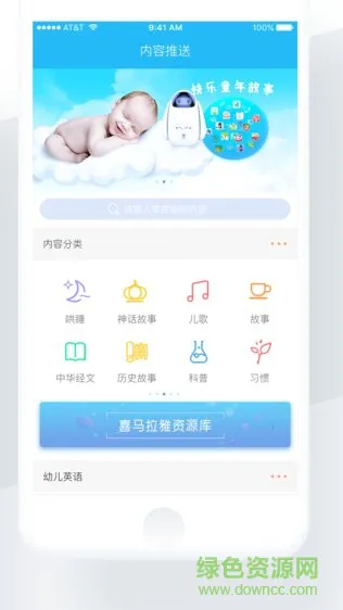 乐乐爱学 v1.0.3 安卓版 2