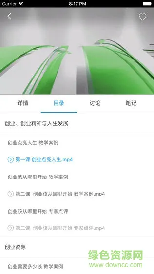 双创云平台app