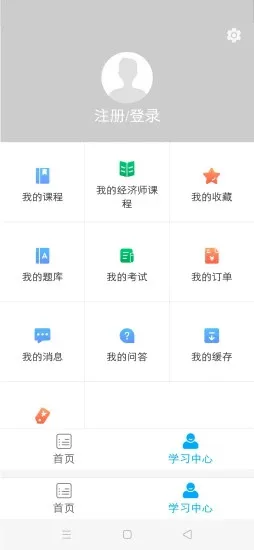 糯米学堂软件 v1.5.0 安卓版 2