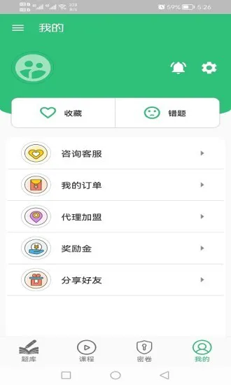 物流师丰题库手机版 v1.2.3 安卓版 0