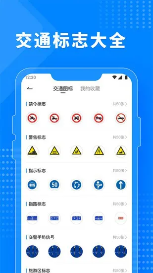 免费驾考题库app v1.0.6 安卓版 2