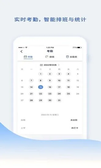 小舟同学教师端app v1.0.2 安卓版 0