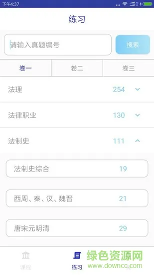 觉晓教育 v4.9.1 安卓版 0