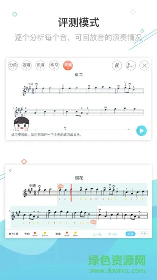 AI乐陪练 v1.2.23 安卓版 2