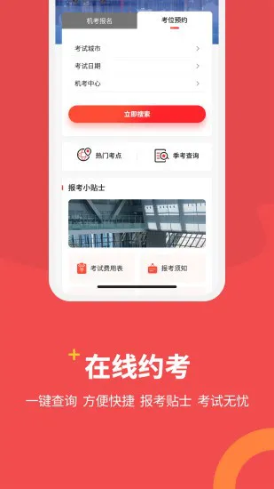 ACCA Helper v3.79 安卓版 0