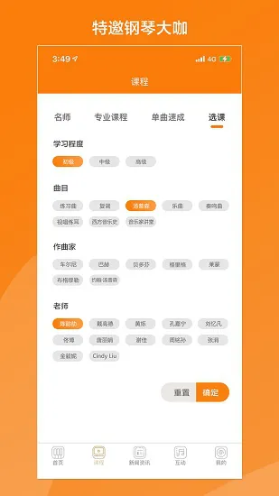 松鼠缪斯音乐app