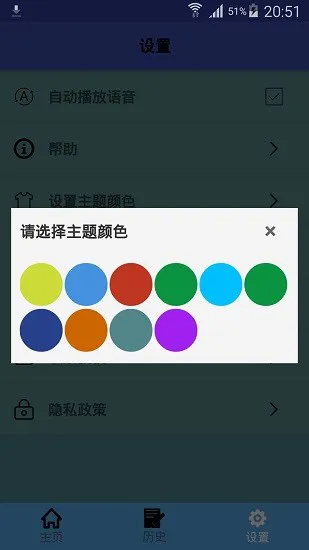 印尼语翻译中文软件 v1.0.13 安卓版 3