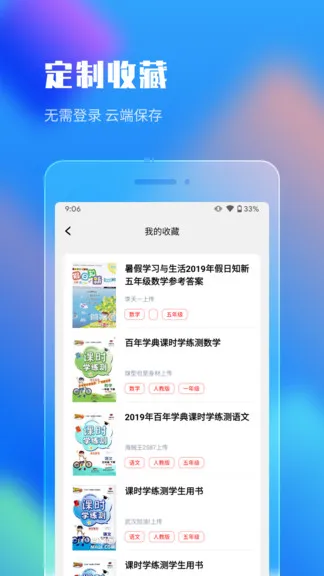 作业答案搜索大全app v1.3.7 安卓版 1